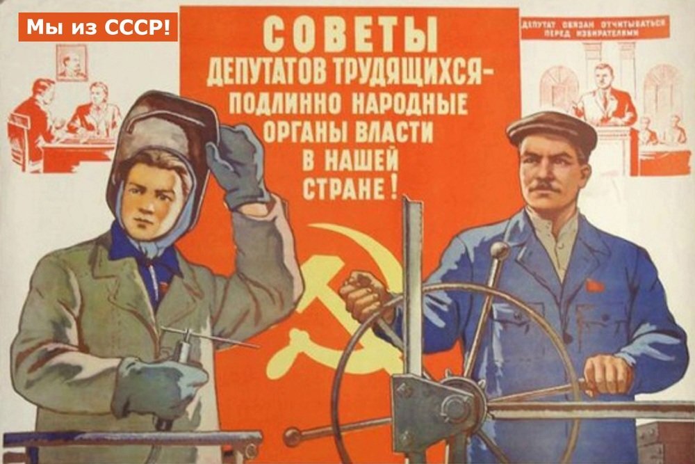 Народовластие