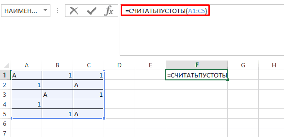 Заполнить определенное количество ячеек. Таблица с пустыми ячейками. Как найти количество ячеек в диапазоне. Как посчитать количество ячеек в диапазоне. Определите количество ячеек в диапазоне а1 а5.