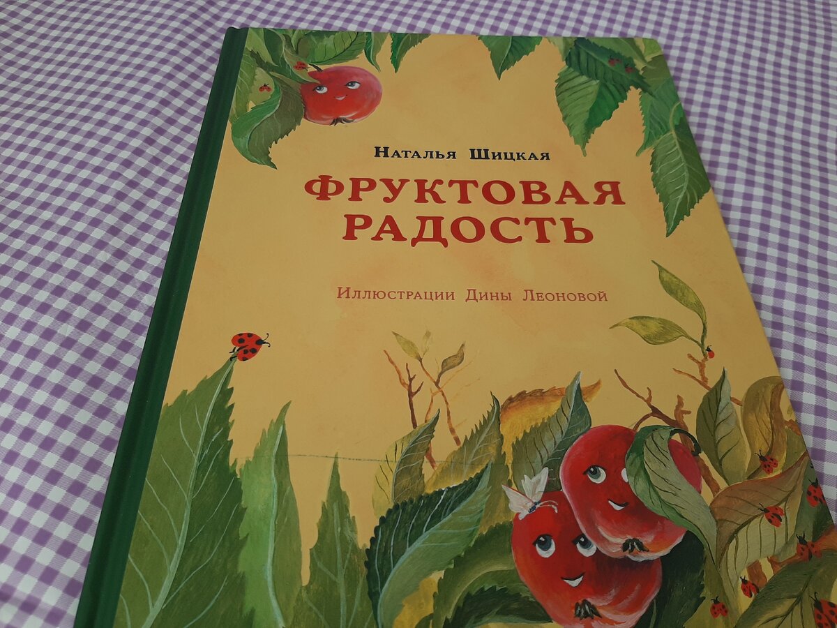 Художник - Дина Леонова