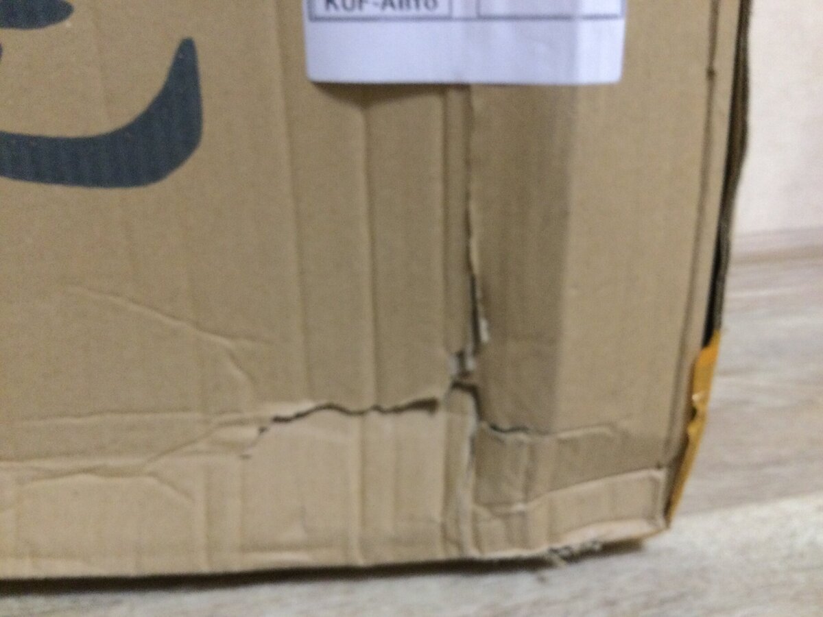 Пробитая упаковка 📦 