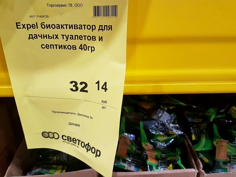 Светофор расчищает торговые площади для дачных товаров. Первые уже в продаже2