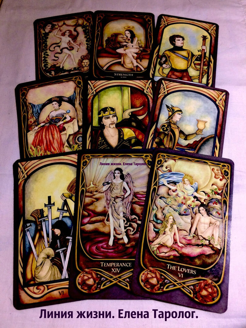  Елена Тор. MeandTarot@yandex.ru