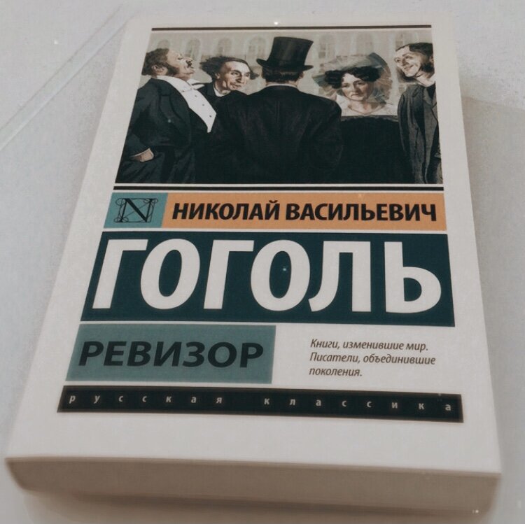 Книга из серии «Эксклюзив: Русская классика»