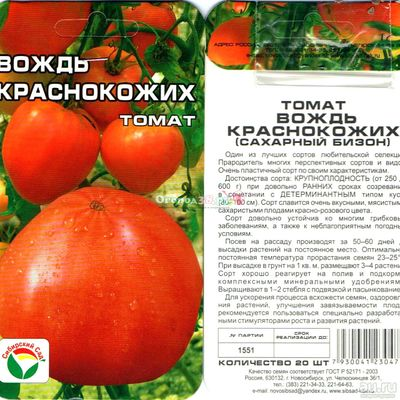 Сорта томатов для Республики Хакасия названия, фото, описание