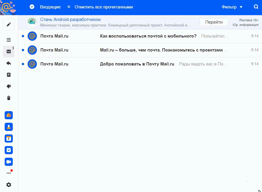 Как в электронной почте добавить контакт в адресную книгу