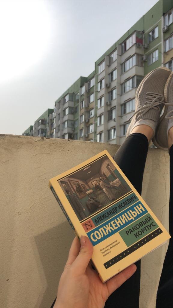 погулять на балконе.