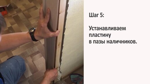 Установка межкомнатных дверей