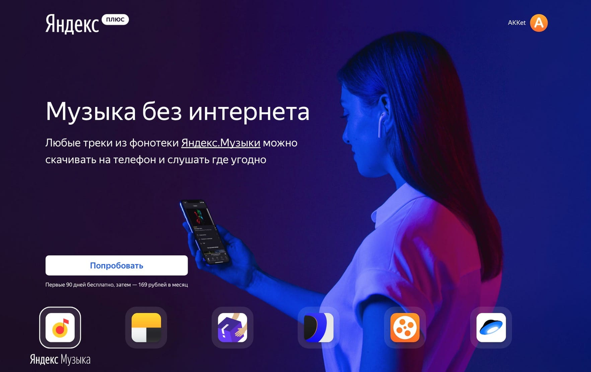 сайты плюсов песен. сайты плюсов песен. сайты плюсов песен. музыка промокод. сайты плюсов песен.