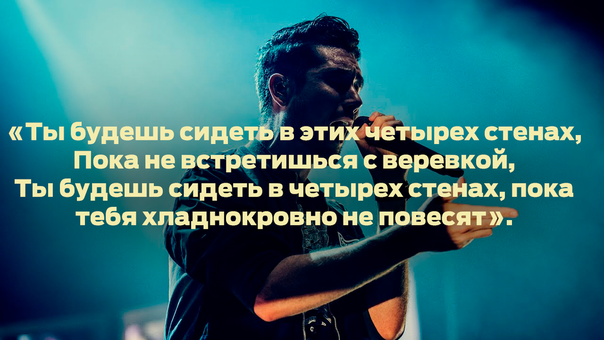 "These four walls will keep you
Until you face the rope
You've only these four walls before they,
In cold blood, hang you up"