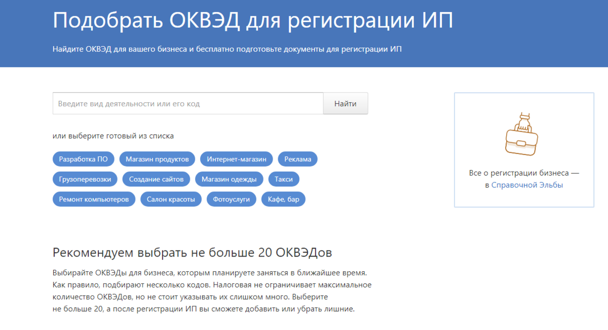 ОКВЭД для маркетплейса. ОКВЭД для салона красоты. Оквэд торговля через интернет на маркетплейс