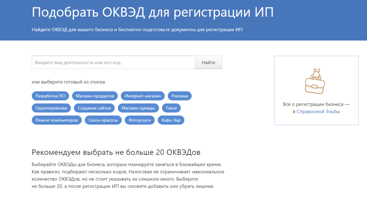 Оквэд отделочные работы. ОКВЭД для маркетплейса. ОКВЭД для салона красоты. ОКВЭД для ИП для маркетплейсов. ОКВЭД для продажи на маркетплейсах.