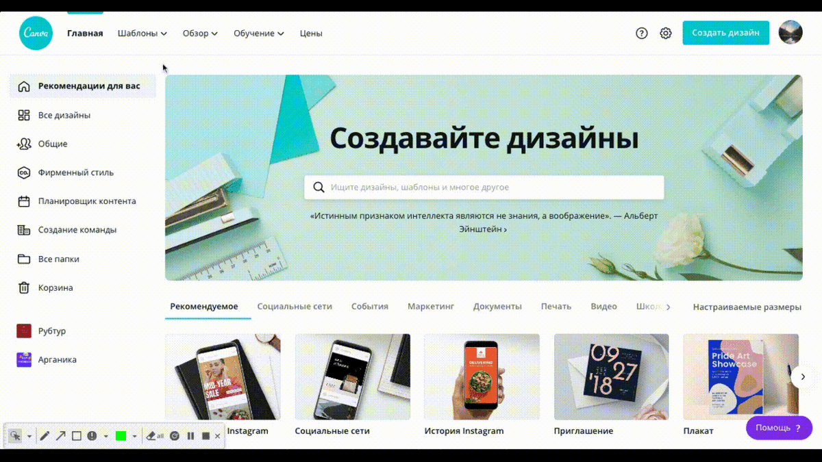 Как пользоваться Canva: разбор главных функций и лайфхаки