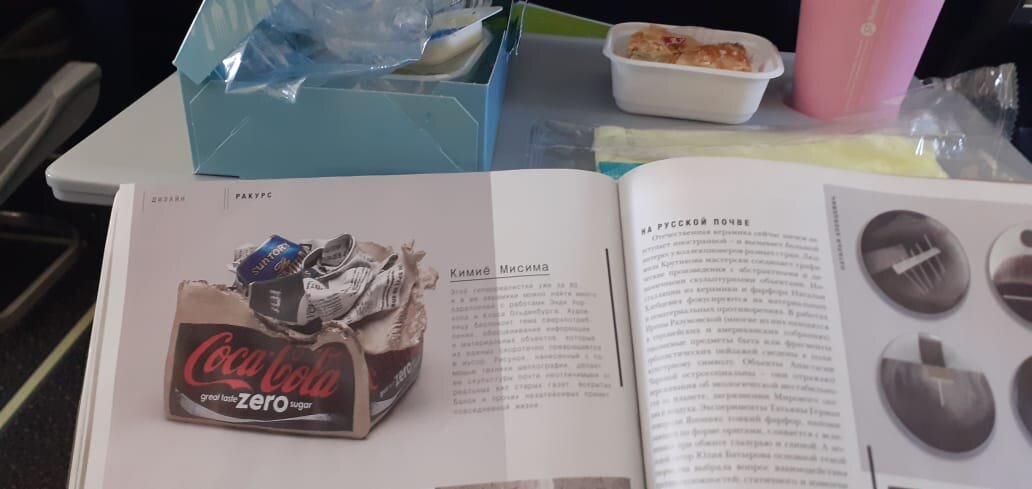 Завтрак на борту S7