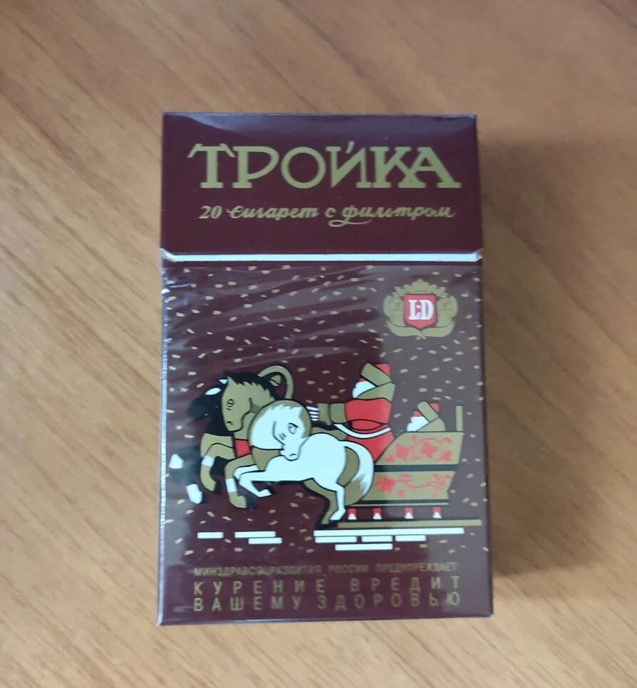 Пачка тройки сигарет. Сигареты тройка Дукат. Сигареты тройка Лиггетт Дукат. Тройка ЛД сигареты. Тройка экспортная сигареты.