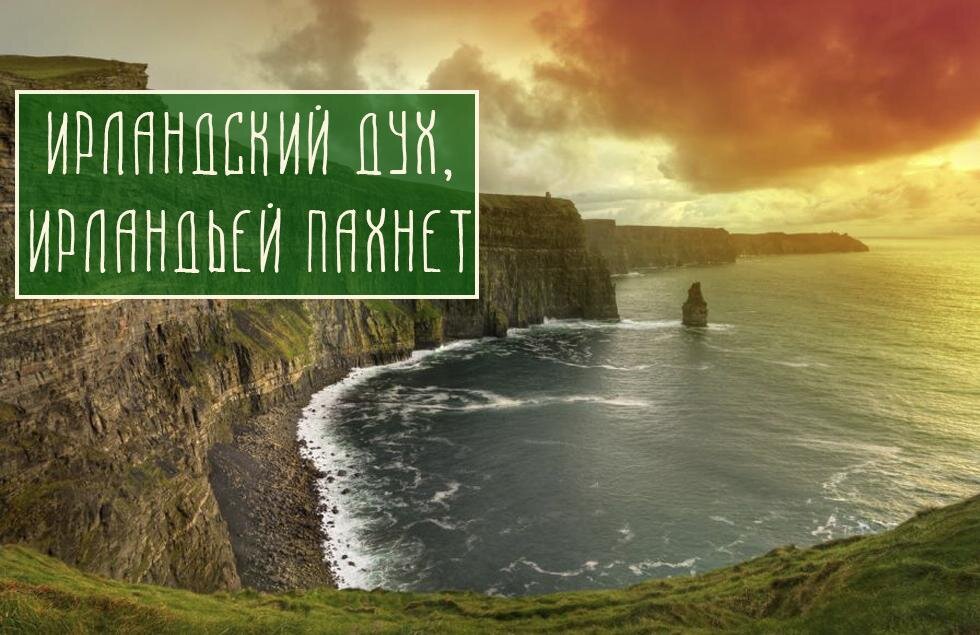 Источник: https://www.ivi.ru/titr/goodmovies/10-filmov-s-duhom-irlandii