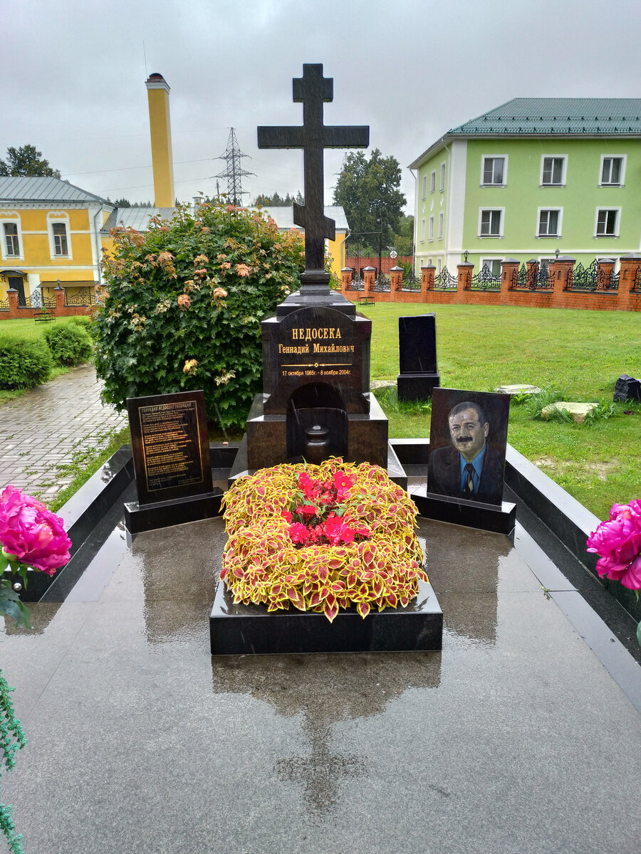 Недосека Геннадий Михайлович