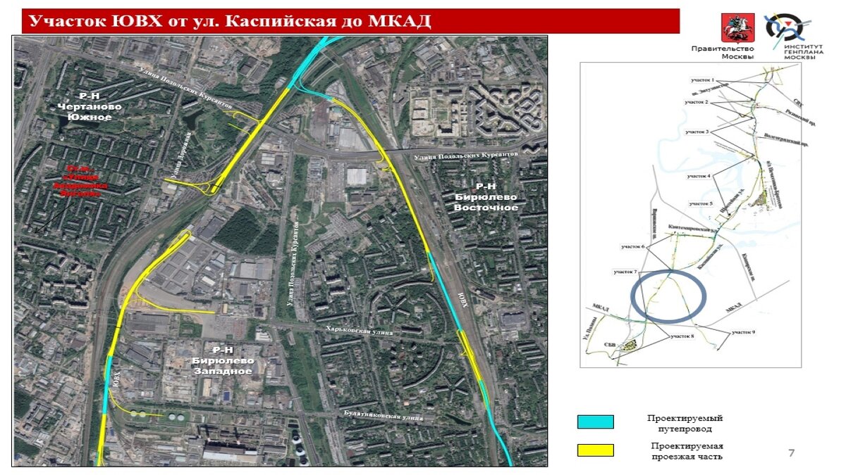 Презентация участка ЮВХ от ул. Каспийская до МКАД. С форума roads.ru.