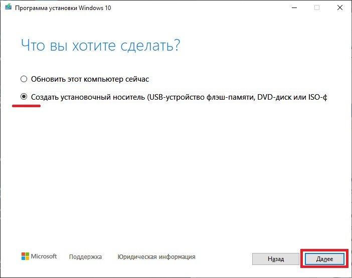 Скачать Windows 10 С Помощью Media Creation Tool | Твой Компьютер.