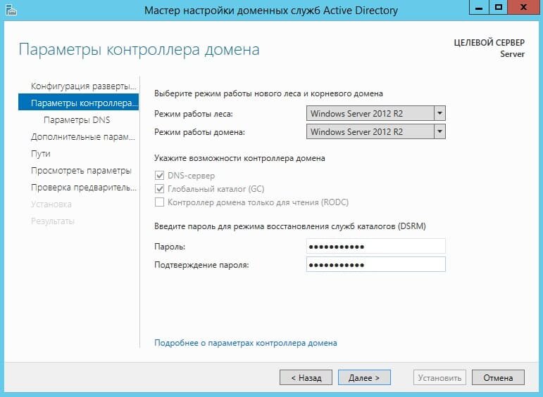 Dns сервер astra