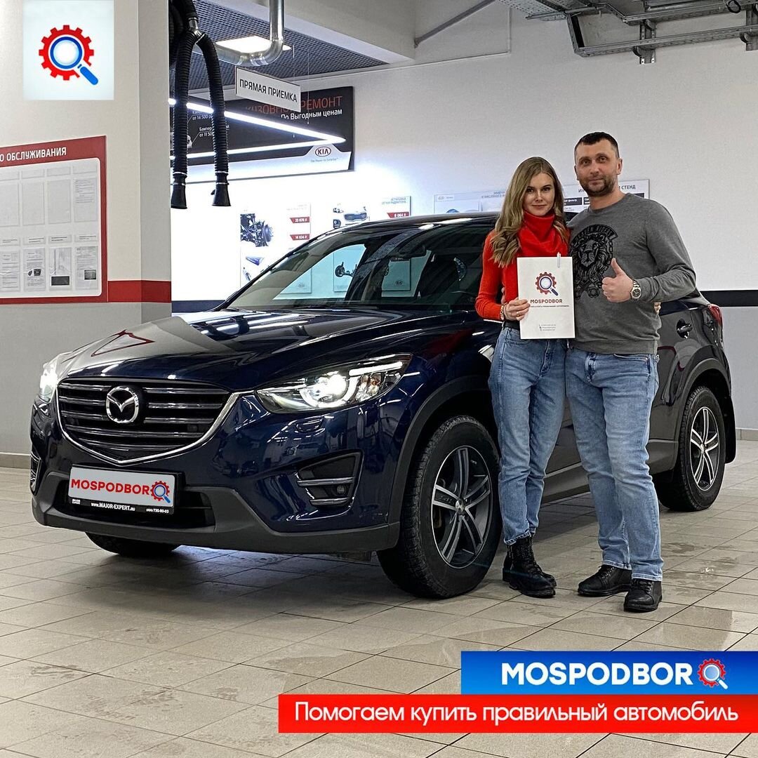 Поиски Mazda CX-5 с кожаным салоном🕵️‍♂️ | MOSPODBOR -ПОДБОР АВТОМОБИЛЕЙ  №1 | Дзен