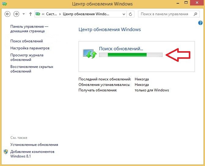 Проверка обновлений. Обновление Windows 8.1. Центр обновления Windows 8. Обнова виндовс 8.1. Настройка обновлений Windows 8.