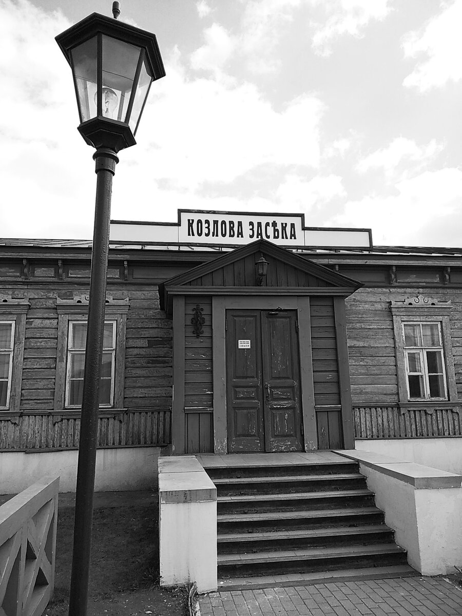 Станция "Козлова засека" - "Ясная поляна" (фото автора статьи)