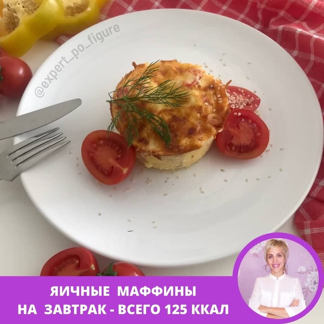 Маффины с беконом и яйцом для завтрака