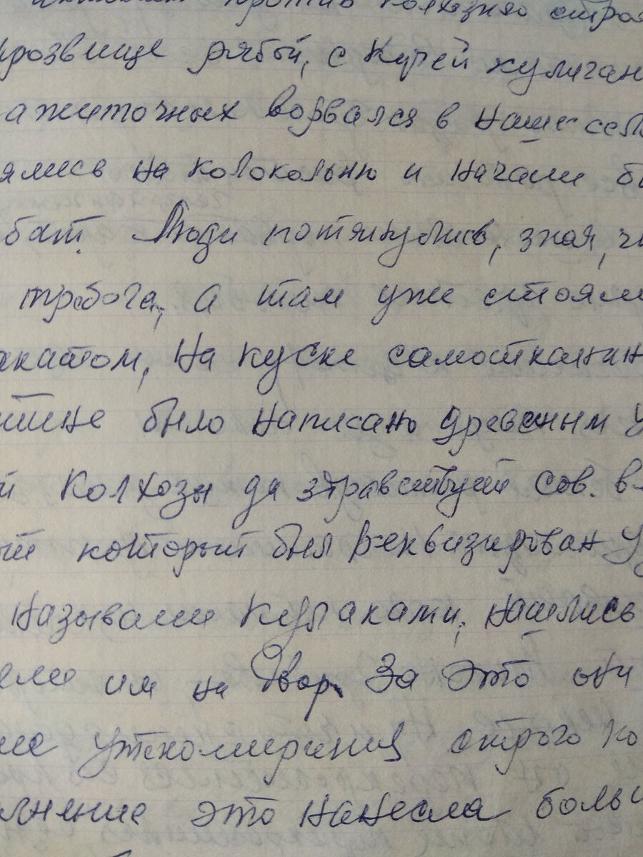 Фото из личного архива.