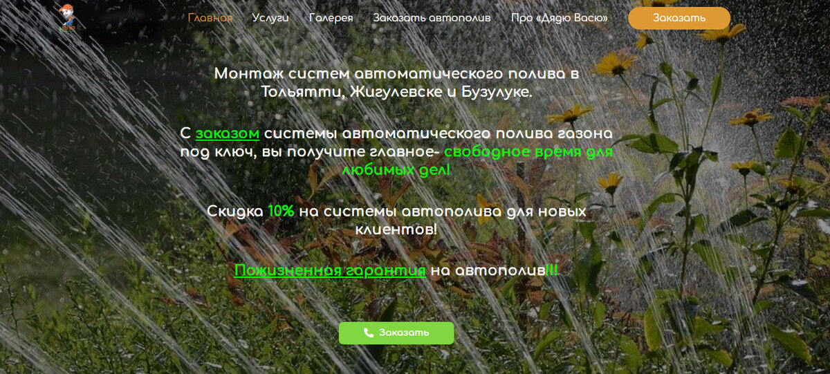 Несколько скриншотов сайта. Фото автора блога