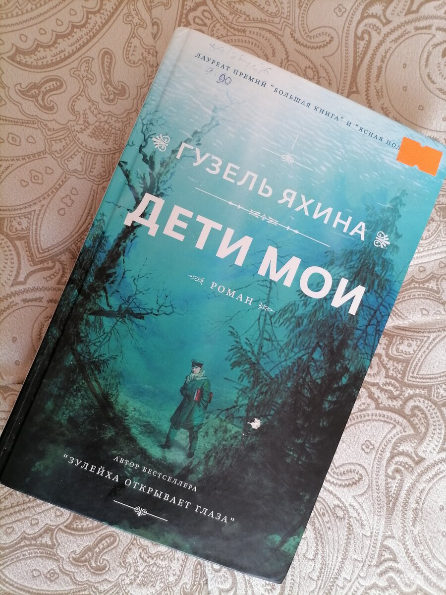 Апрельское разочарование.Мое мнение о книге