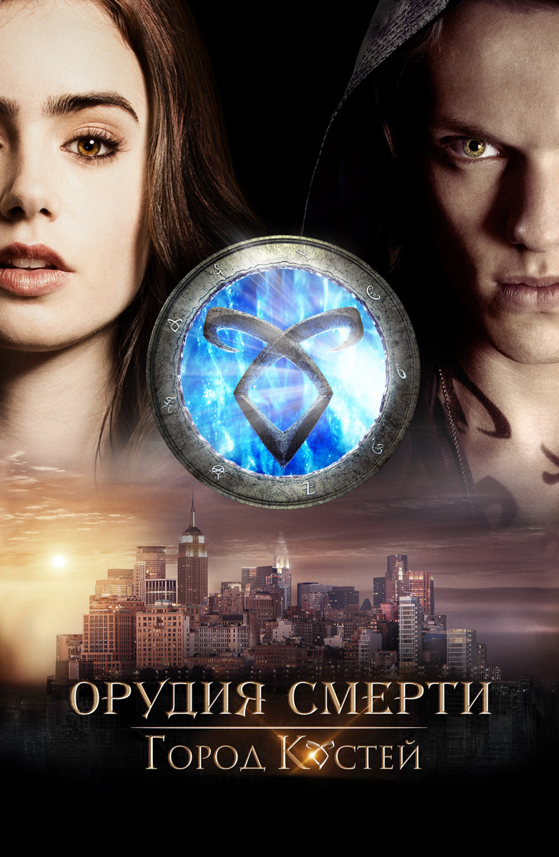 Постер фильма и книжная обложка