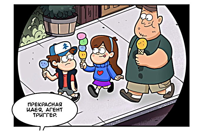 Листайте галерею, чтобы увидеть комикс целиком.