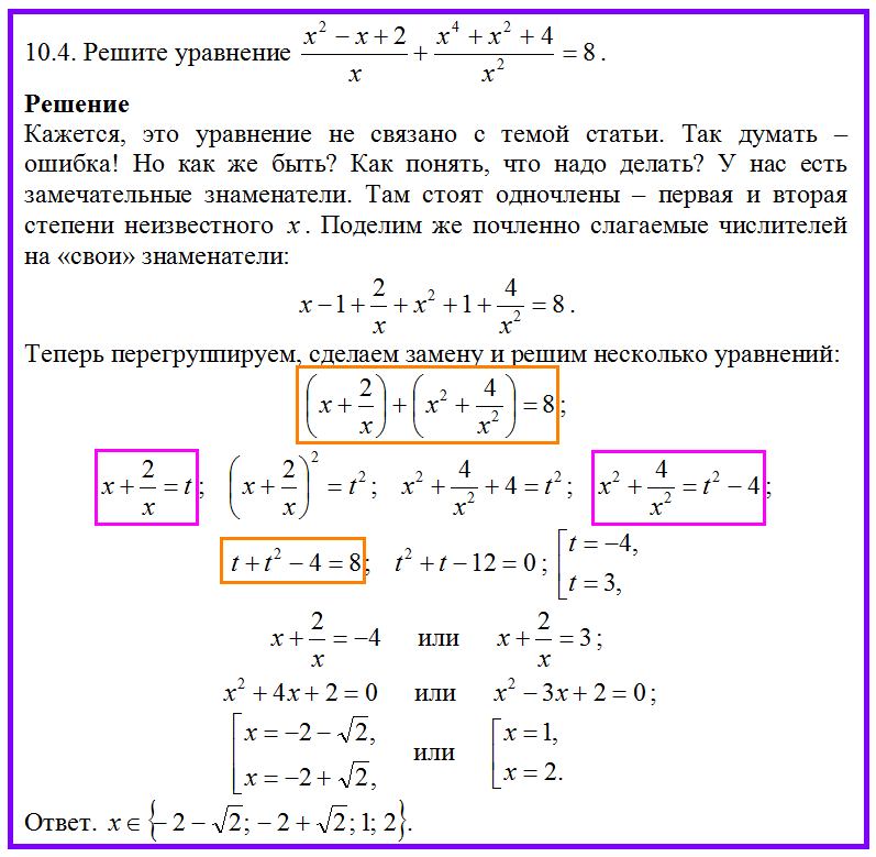 Простое уравнение с одним неизвестным