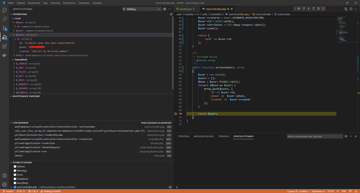 Отладка простого REST API на PHP в VSCode