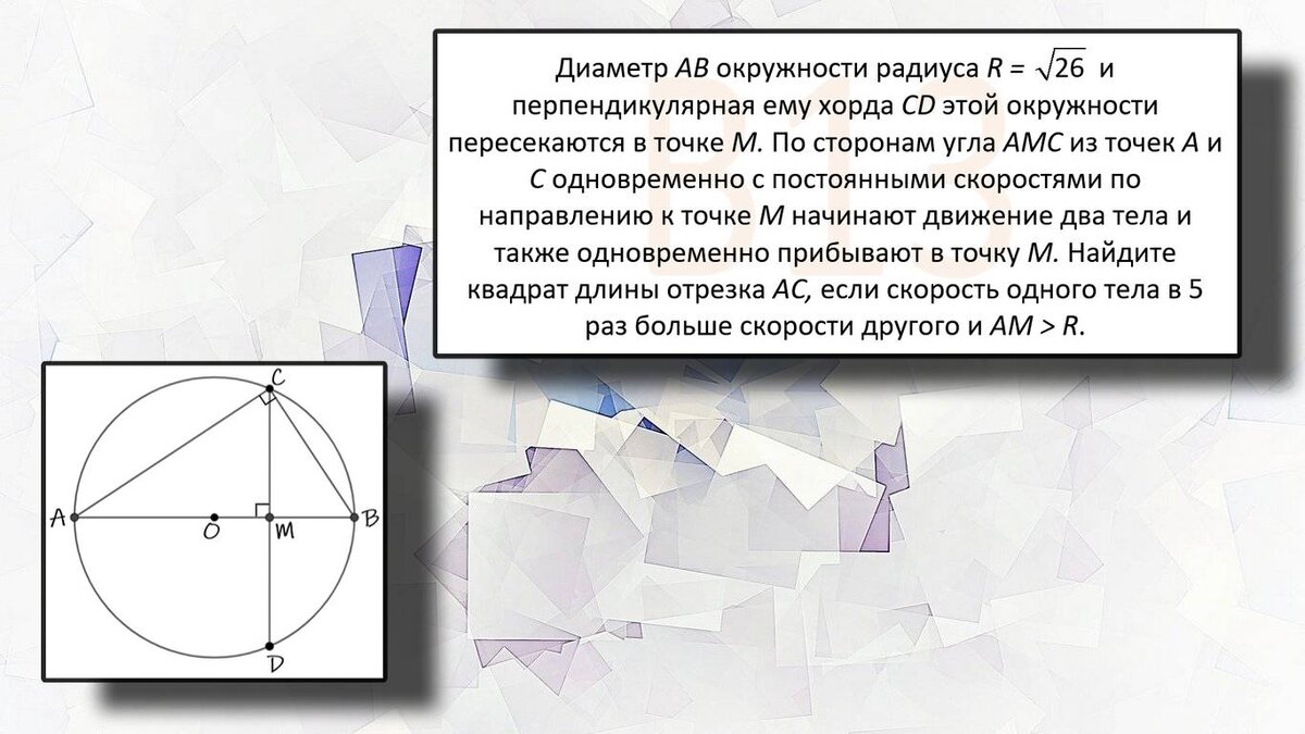 На рисунке мк диаметр окружности найдите длину хорды мс если м 30