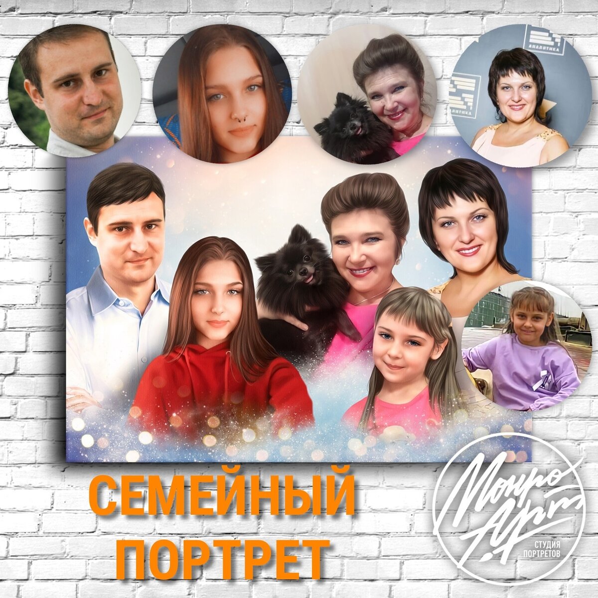 Вся семья в сборе! Листайте.