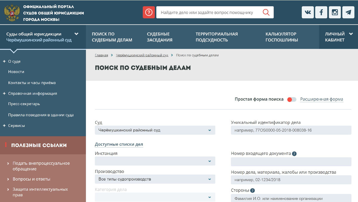 Исполнительный лист заблокированный счет: найдено 72 картинок