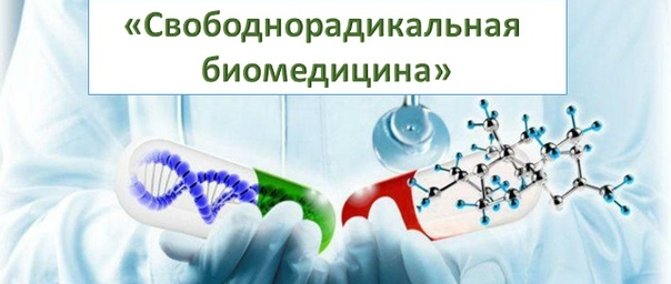 Рудн биомедицина