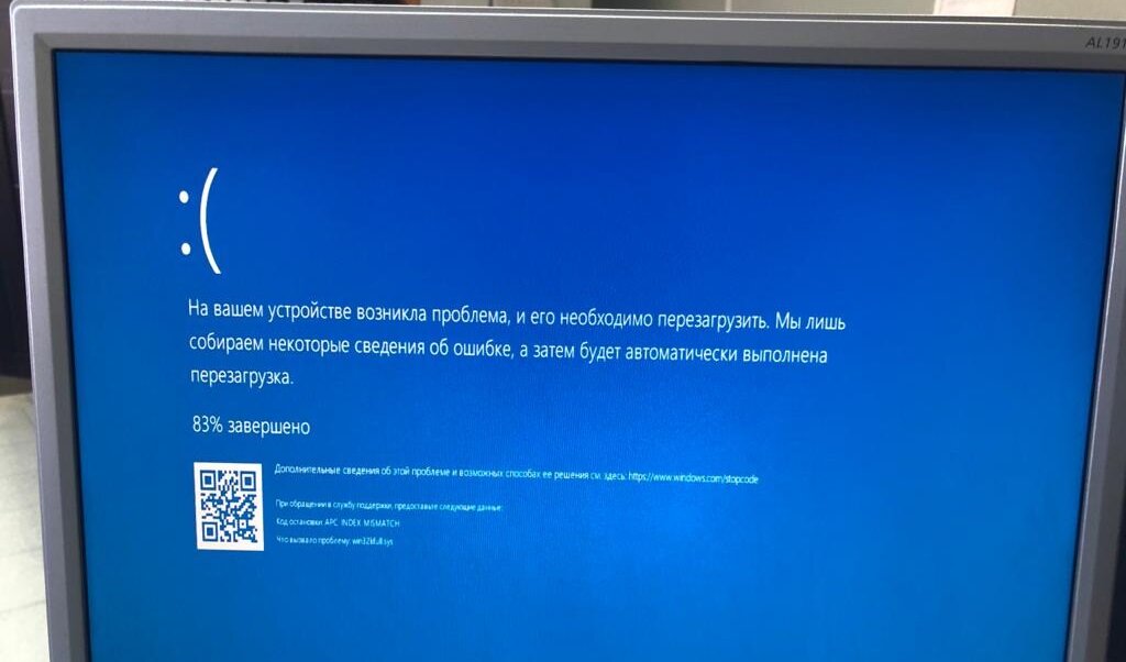 Так выглядит синий экран на Windows 10