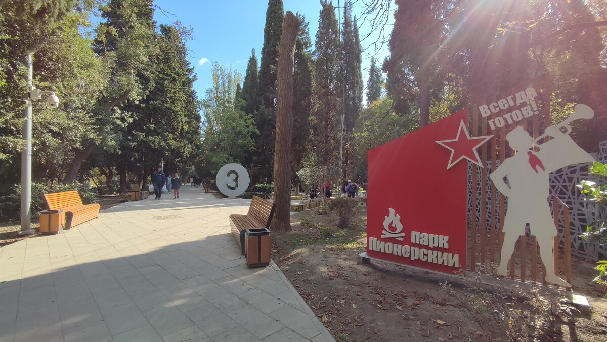 На входе в парк тебя встречает пионер