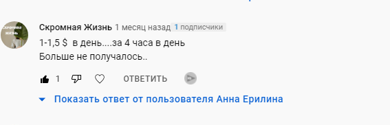 Заработки у всех разные. 