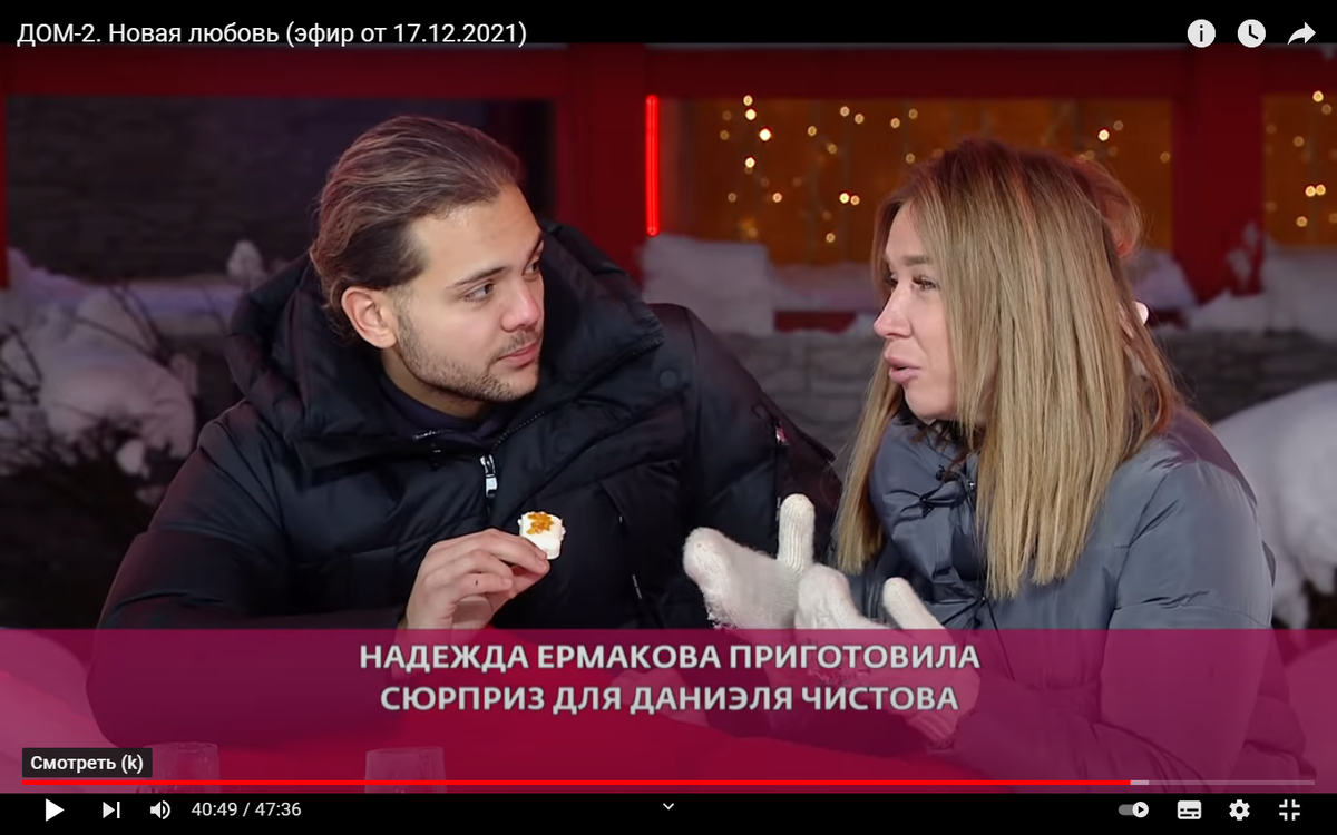 Глеб Жемчугов и Надежда Ермакова Дом 2 — Video | VK