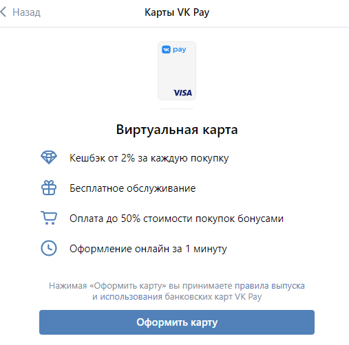 VK Pay — что это за платежная система, как работает и как ей пользоваться: подробная инструкция