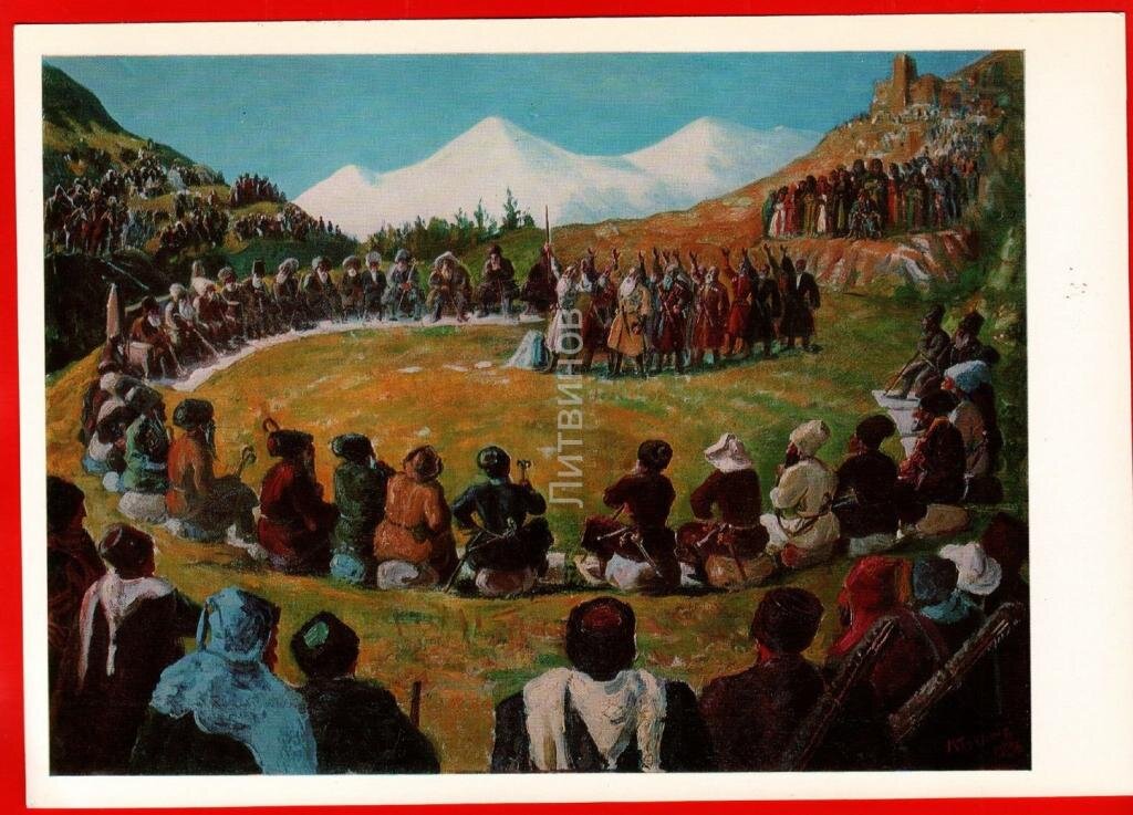 Стыр Ныхас. Источник: auction.ru