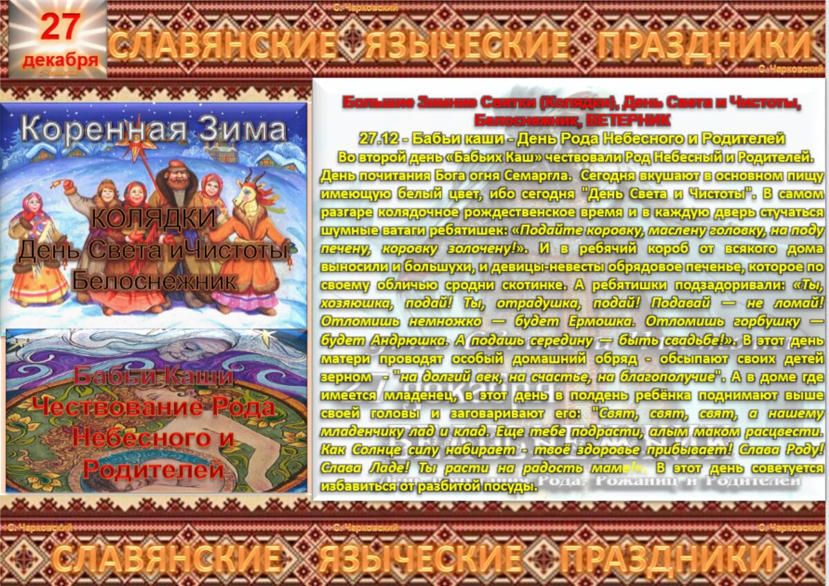 Народные праздники на каждый день. Славянского народного праздника. Календарь народных праздников. Славянские языческие праздники. Календарные праздники славян.