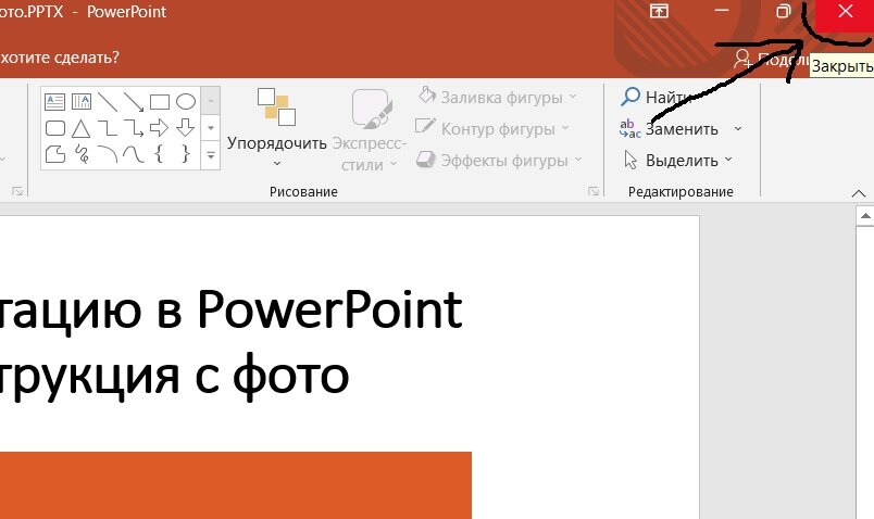 Как сохранить презентацию в гугл