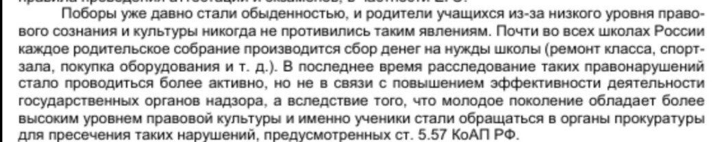 Курлевский И. В., Пальчикова М. В. Проблемы административной ответственности в сфере образования // Общество: политика, экономика, право. - 2017. - N 7. - С. 62-65.