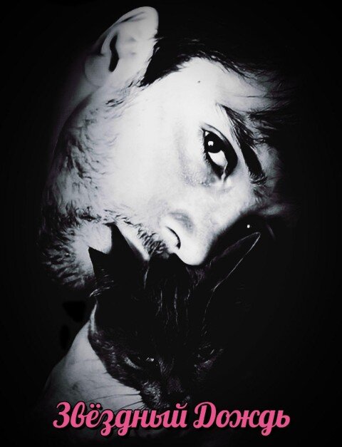 иллюстрация автора