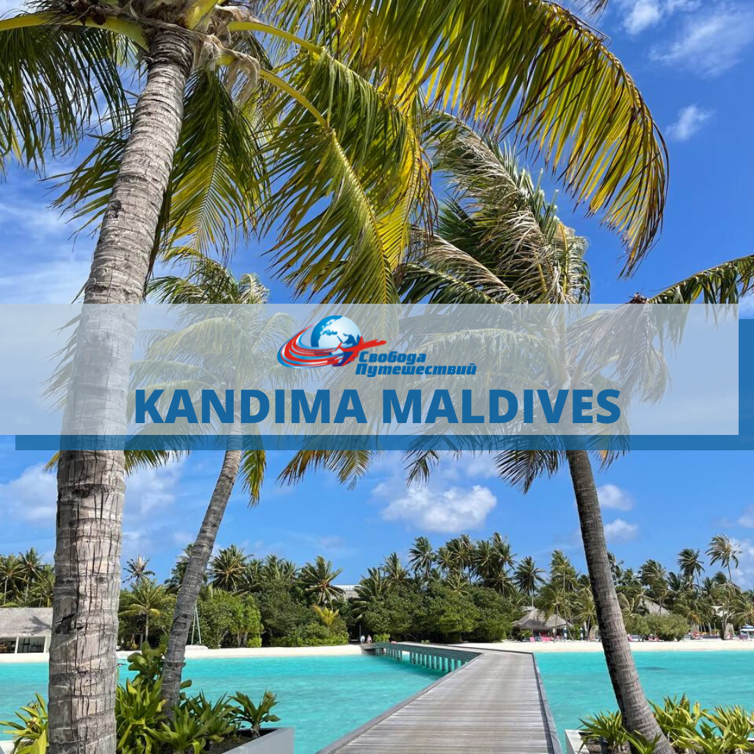 Kandima Maldives 