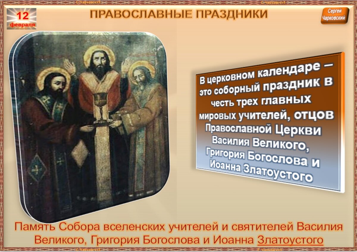 Церковно Славянская письменность.